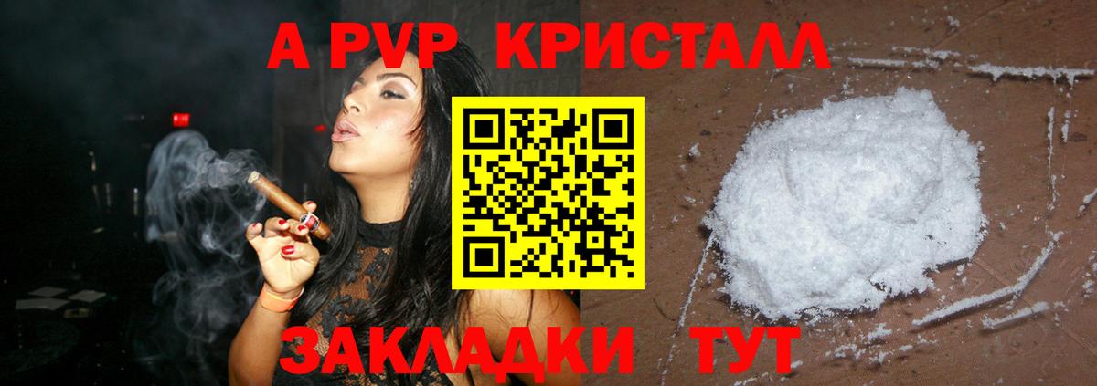 Alpha PVP крисы CK  Альфа ПВП кристаллы  Alpha PVP  Дятьково  Вход с VPN 