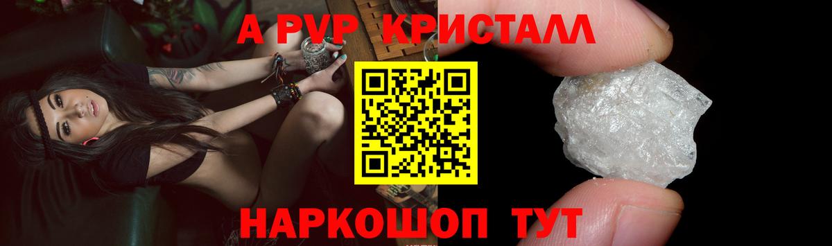 A-PVP СК КРИС Дятьково