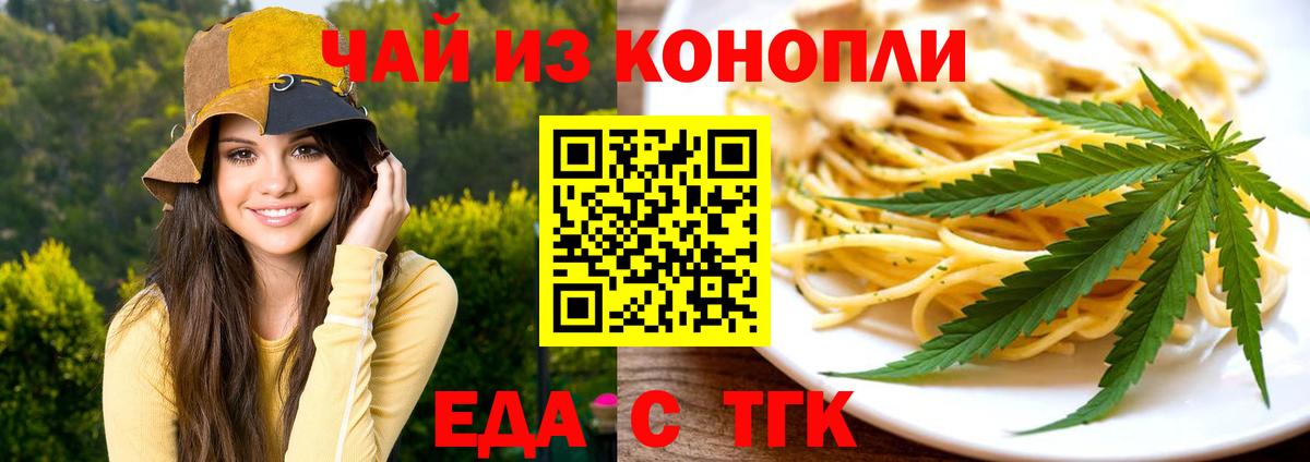 Печенье с ТГК марихуана  Вход с VPN  Дятьково 