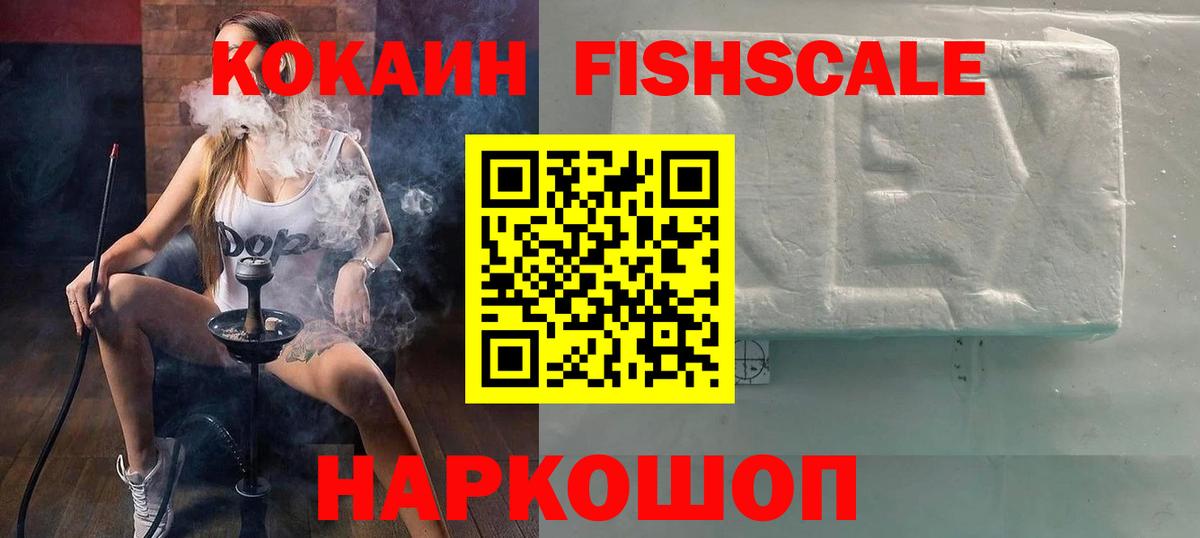 Дятьково  Кокаин Columbia  Вход с VPN 
