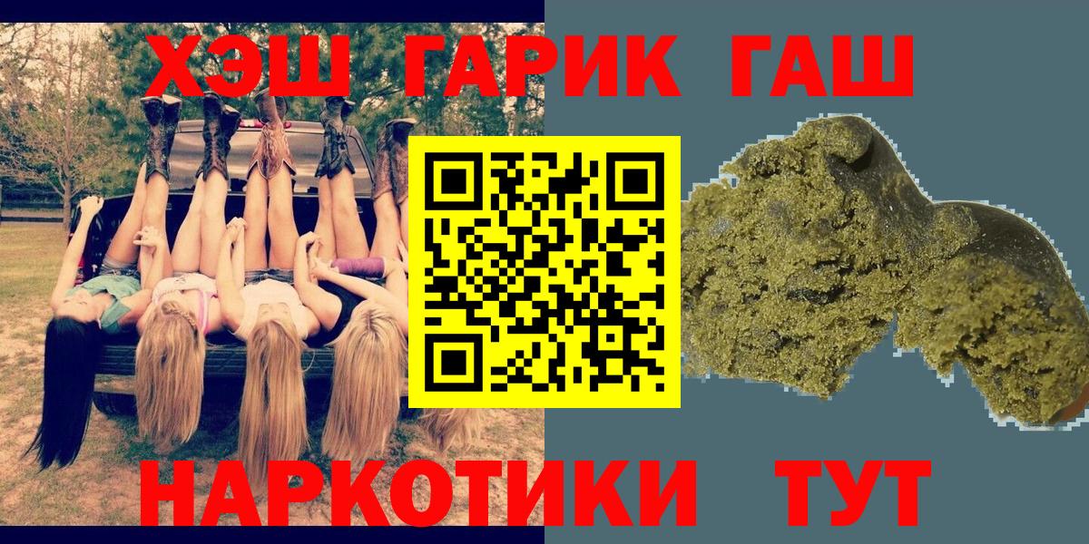 Дятьково  Гашиш Premium  Вход с VPN  ГАШИШ Premium 