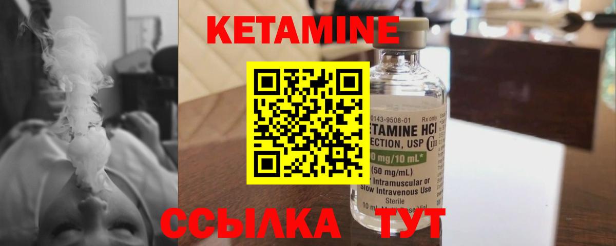 Кетамин ketamine  Вход с VPN  Дятьково  Кетамин VHQ 