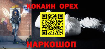 кокаин премиум Гагарин