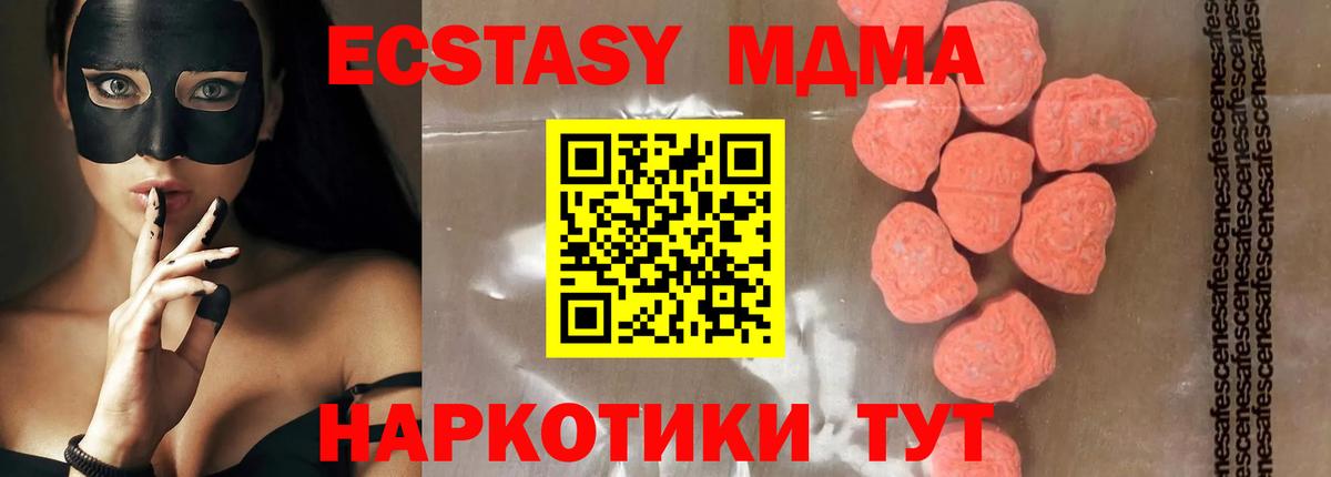 MDMA  МДМА crystal  Дятьково  Вход с VPN  MDMA VHQ 