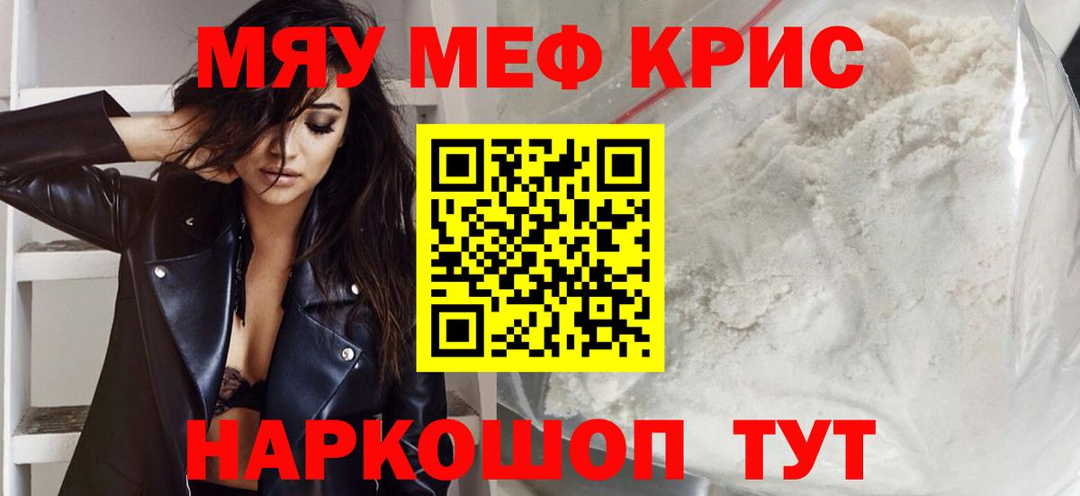 МЕФ мяу мяу  МЯУ-МЯУ  Дятьково  купить наркоту  Вход с VPN  МЕФ 4 MMC 