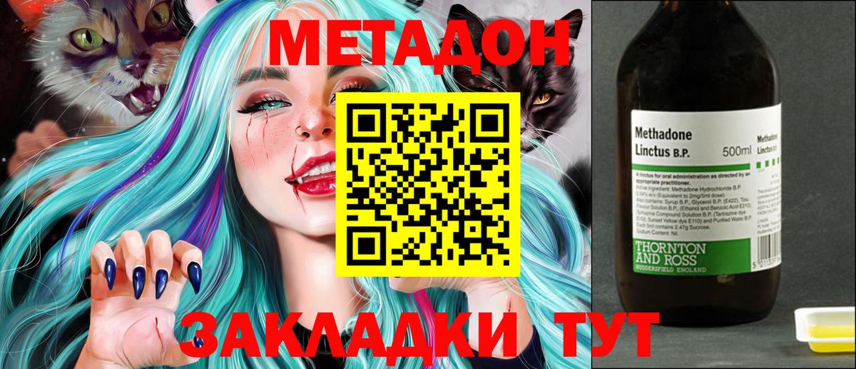 Метадон VHQ Дятьково