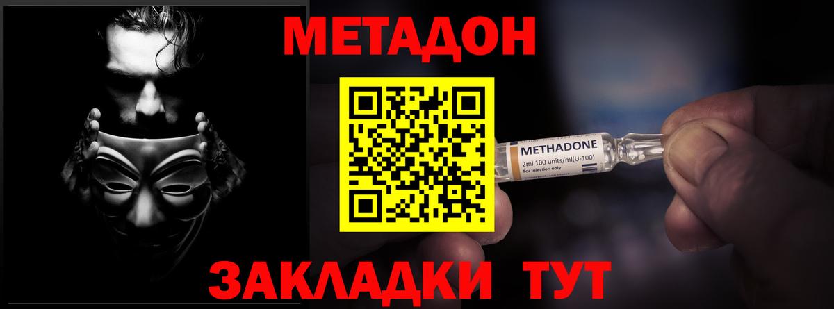 МЕТАДОН мёд  Вход с VPN  mega сайт  Дятьково 